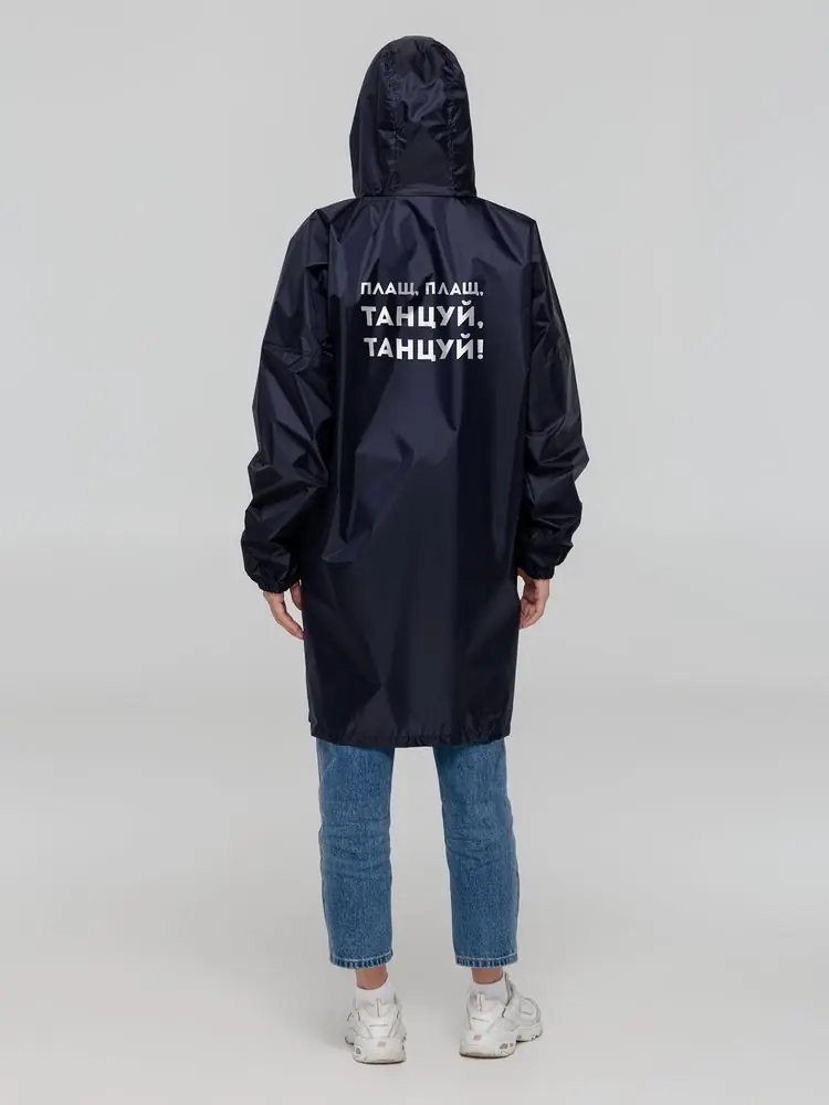 Дождевик «Плащ, плащ», темно-синий, размер L